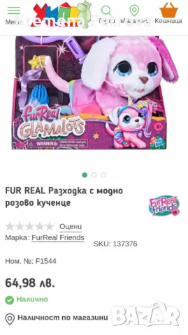 FUR REAL Разходка с модно розово кученце + видео клип, снимка 5 - Музикални играчки - 45509864