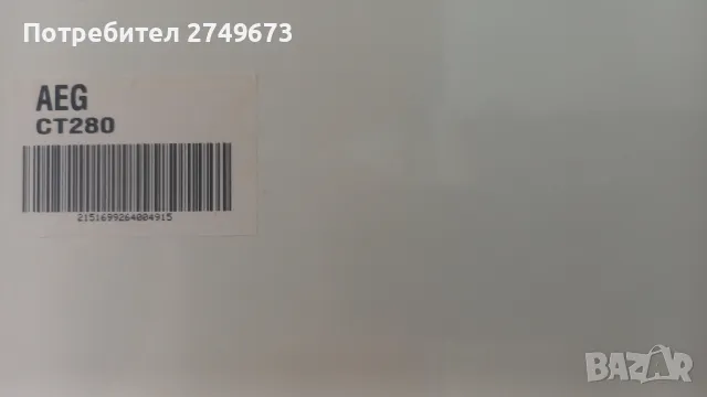 Продавам хладилник "АЕG" с отделна камера - НОВ, снимка 6 - Хладилници - 35418737