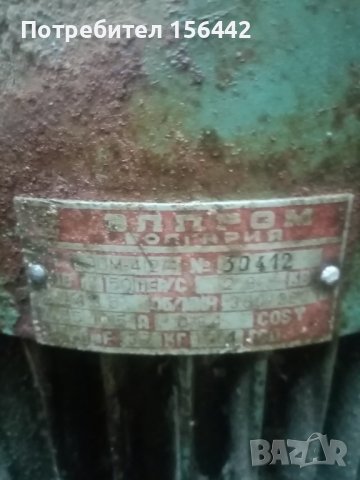 Електромотор, снимка 7 - Електродвигатели - 30856833
