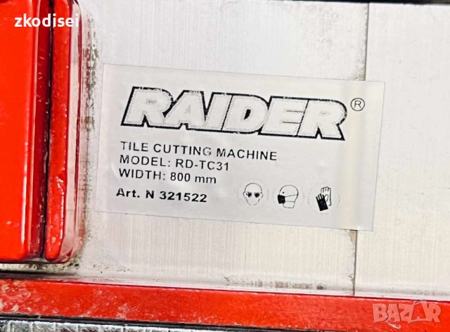Машина за плочки RAIDER RDP-T32, снимка 2 - Други инструменти - 53492681