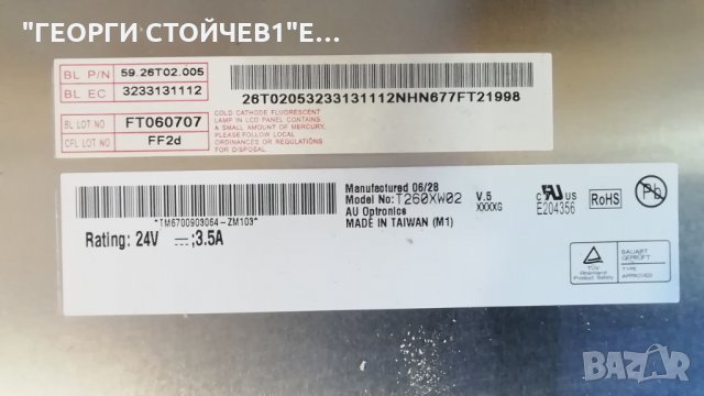 LA26R71B СЪС СЧУПЕНА МАТРИЦА, снимка 8 - Части и Платки - 28590370