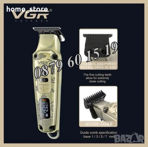 Професионален КОМПЛЕКТ Машинка за подстригване, електрическа самобръсначка и тример VGR V-642, снимка 3 - Машинки за подстригване - 50491566