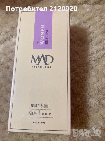 Траен и ароматен парфюм