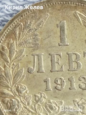 Сребърна монета 1 лев 1913г. Царство България рядка добро състояние за КОЛЕКЦИОНЕРИ 46795, снимка 4 - Нумизматика и бонистика - 51047610
