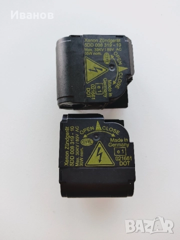 Запалка за ксенонова крушка