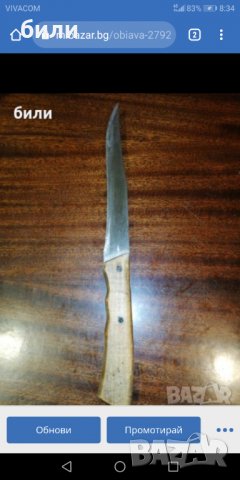 Кухненски ножове , снимка 13 - Прибори за хранене, готвене и сервиране - 32812447