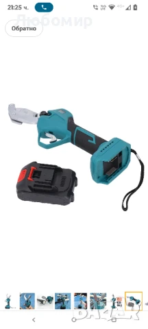 Безжична машина за рязане на PVC тръби Pyhodi с безчетков мотор, включена батерия 21V 2000mAh,

