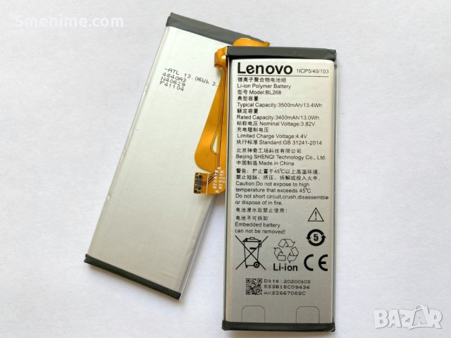 Батерия за Lenovo ZUK Z2 BL268, снимка 4 - Оригинални батерии - 28347856