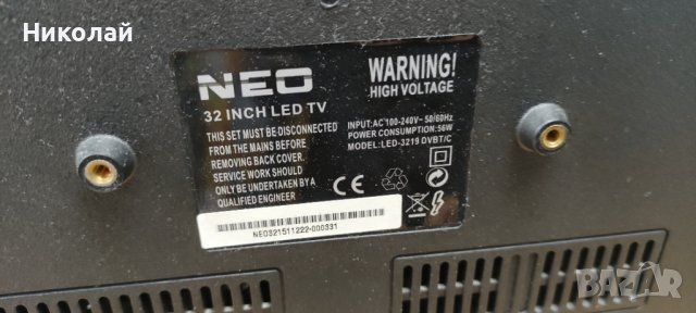 Телевизор NEO 32 инча, снимка 3 - Телевизори - 38858708
