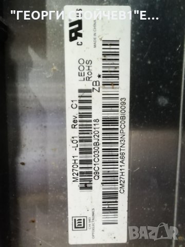  P2770HD BN41-01315B IP-61135A M270H1-L01, снимка 11 - Части и Платки - 35625851