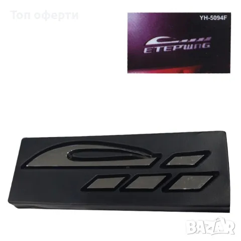 Декорация за броня на МПС - YH-5094C, снимка 5 - Аксесоари и консумативи - 48783478