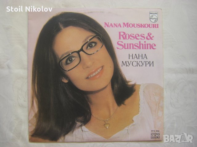 ВТА 1832 - Нана Мускури - Nana Mouskouri ‎– Roses & Sunshine, снимка 1 - Грамофонни плочи - 35240696