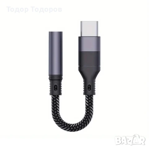 Адаптер Type C към 3.5mm Aux