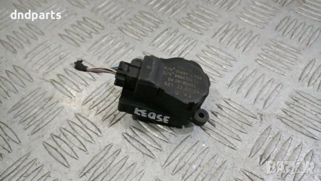 Моторче клапа парно Opel Vectra C 2003г.	