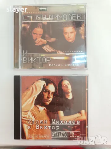 Лот оригинални дискове Стоян Михалев И Виктор