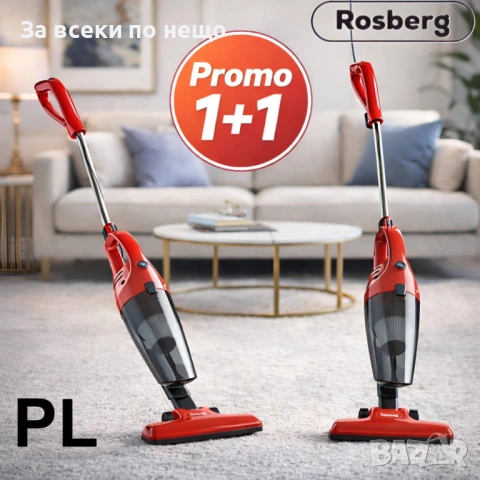 Промо Комплект 2бр. Прахосмукачка 2в1 Rosberg R51001A – 600W, Циклонна, Без Торба Код P1855