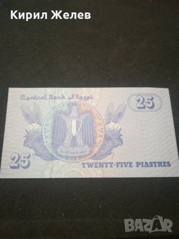 Банкнота Египед - 12985, снимка 2 - Нумизматика и бонистика - 28120165