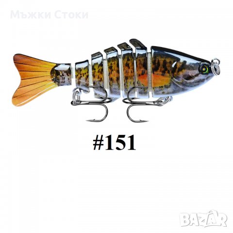 Реалистични 3D Воблер / Воблери №147 до 161, снимка 8 - Такъми - 39261001