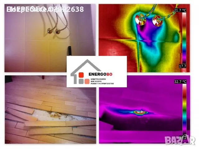 Термокамера - Силистра, снимка 6 - ВиК услуги - 49004544