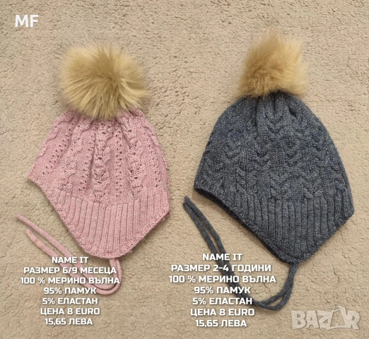 МЕРИНО ВЪЛНЕНИ ШАПКИ, ШАЛОВЕ И РЪКАВИЦИ ЗА БЕБЕТА , снимка 12 - Бебешки шапки - 53567974