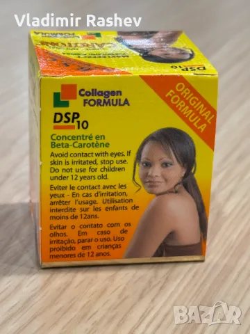 Козметичен крем B.S.C. natural Carotone, снимка 2 - Козметика за лице - 32370978