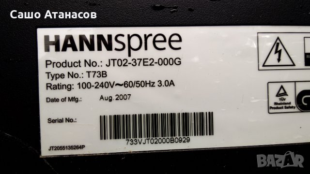 HANNspree JT02-37E2-000G със счупена матрица , FSP271-5F01 , J378FE13E 2202528700P , CPT 370WA03, снимка 3 - Части и Платки - 28949199