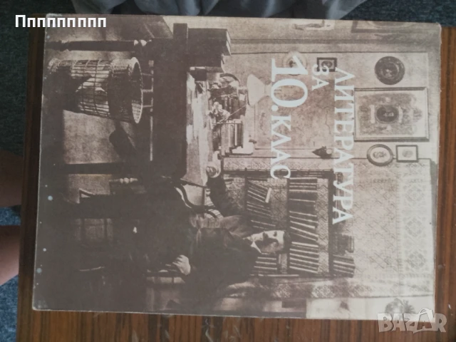 Книги и учебници , снимка 4 - Учебници, учебни тетрадки - 50823498