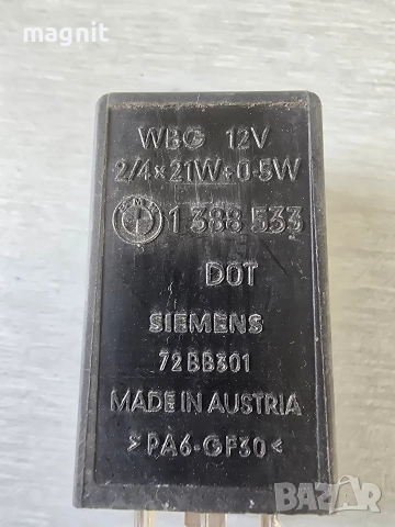 1388533 Реле мигачи за BMW 