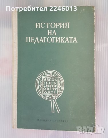 Учебници за студенти, снимка 7 - Учебници, учебни тетрадки - 28664932