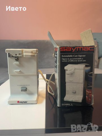 Електрическа отварачка за консерви Saymac, снимка 2 - Други - 43660128