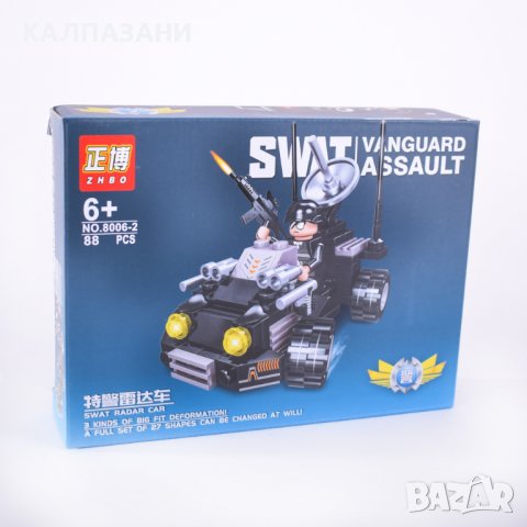 Конструктор SWAT 8 бр 8006 асортимент, снимка 5 - Конструктори - 38092714