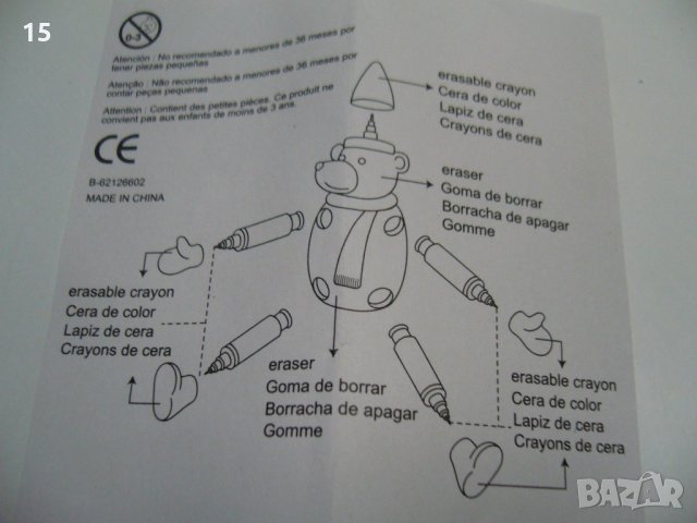 Рисуващ палячо - мече с пастели , снимка 7 - Образователни игри - 27412519