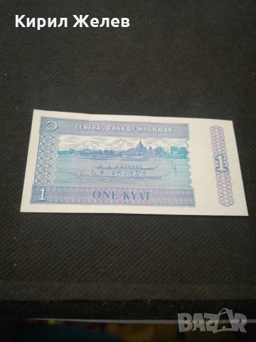 Банкнота Мианмар - 11511, снимка 3 - Нумизматика и бонистика - 27783642