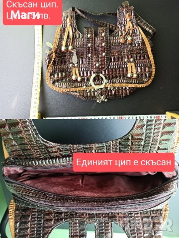 Дамски чанти, снимка 6 - Чанти - 43853146