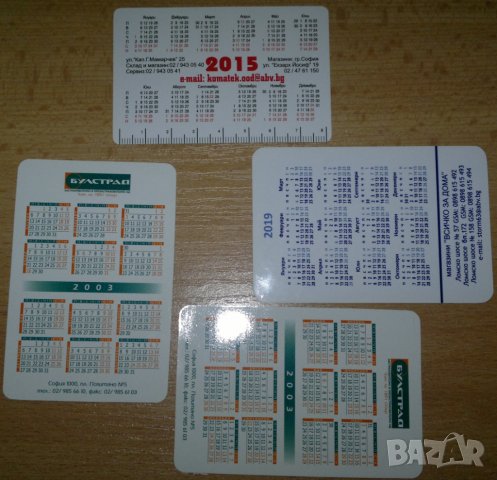 Джобни Календарчета ( pocket calendars ), снимка 2 - Колекции - 31772748
