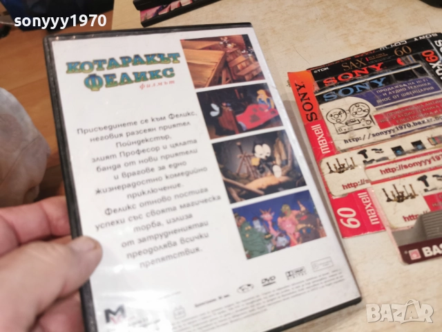 КОТАРАКЪТ ФЕЛИКС ДВД 2612251540, снимка 8 - DVD филми - 52905103