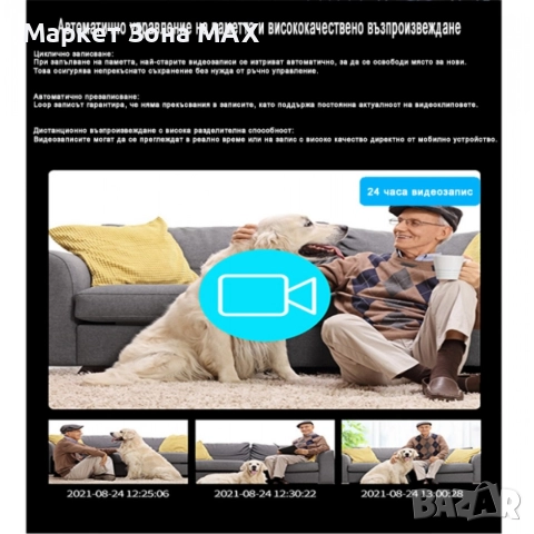 WIFI IP Камера 2MP, V380 Pro, Функция Авто Проследяване, снимка 5 - IP камери - 52939857