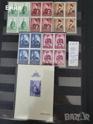 Класьор с пощенски марки Царство България + НРБ, снимка 4 - Колекции - 51632628
