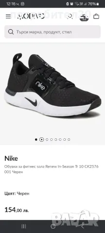 Nike маратонки 