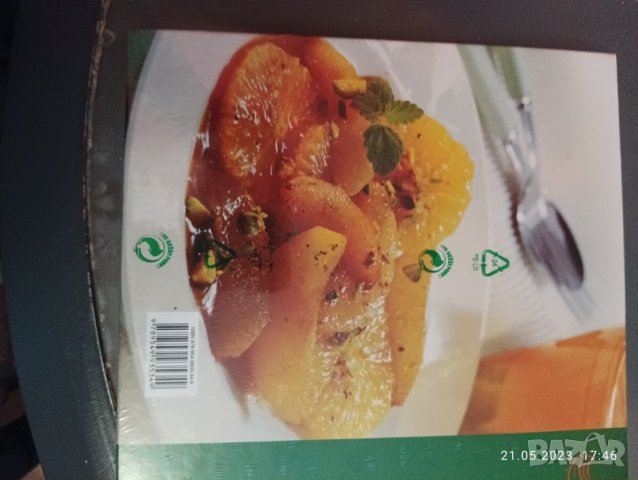 Пресни плодове книга