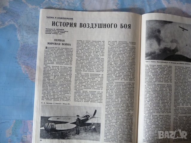 Авиация и космонавтика 1/1986 Гагарин религия оръжие диверсия, снимка 6 - Списания и комикси - 39090360