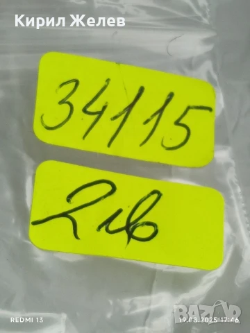 Монета 3 копейки 1984г. СССР рядка за КОЛЕКЦИЯ ДЕКОРАЦИЯ 34115, снимка 6 - Нумизматика и бонистика - 51420569