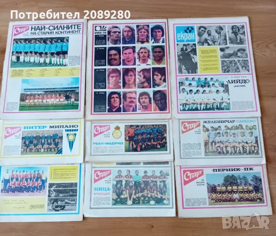 Вестник старт 