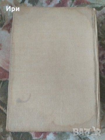 Под игото, снимка 4 - Българска литература - 33226247