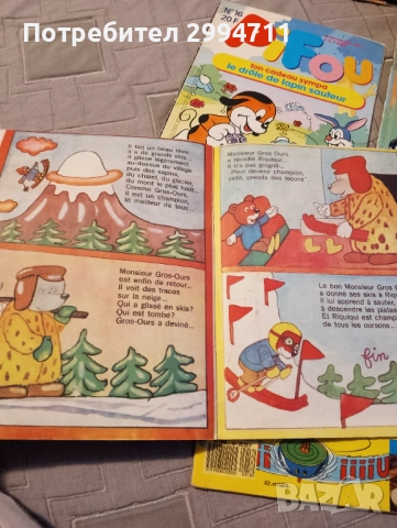 Списания Пиф/Pifou, снимка 3 - Списания и комикси - 52858444