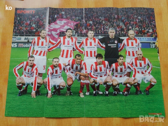 Футболни отбори -плакати, снимка 4 - Списания и комикси - 44915206