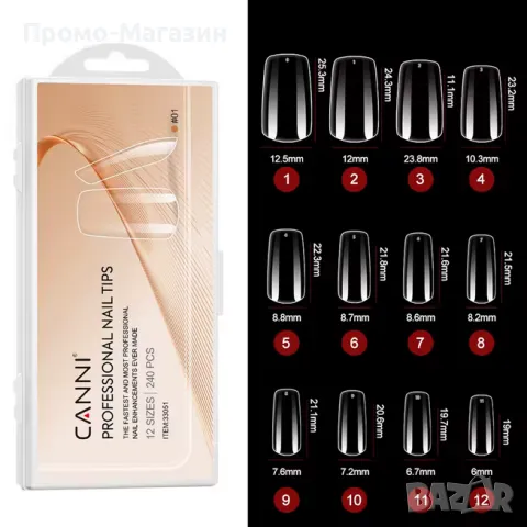 Гел типсове „CANNI“ Балерина,Овал,Остър бадем, Бадем 240 бр. различни модели разгледай обявата ни., снимка 6 - Продукти за маникюр - 49678862