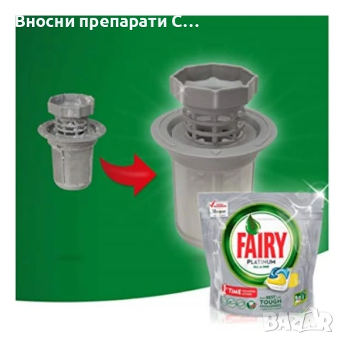 13.10, снимка 3 - Перилни препарати и омекотители - 53300452