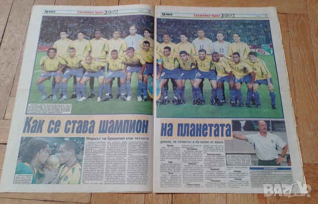 Мондиал 2002 специално издание , снимка 2 - Колекции - 46254059