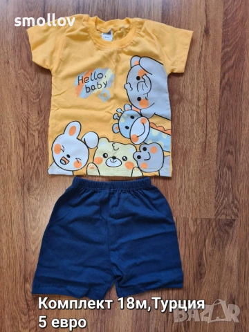 Нови детски дрехи от Англия за момче, различна възраст., снимка 4 - Други - 53300764